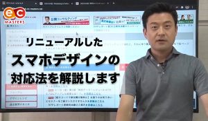 楽天ショップの新スマホデザインを解説！四角のバナーが重要？！